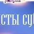 Молитва по соглашению акафисты субботы