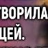 Услышав что вернулась свекровь Майя сделала вид что спит А подслушав ее разговор