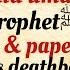 Why Did Umar Deny Prophet ﷺ Pen Paper On His Deathbed Hadith Explanation Assim Al Hakeem