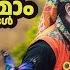 മന ഹരമ മലയ ള ഗ നങ ങൾ Beautiful Malayalam Songs Gireesh Puthenchery MG Sreekumar Sujatha