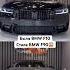 Как превратить BMW F10 в BMW F90 Shorts Performance Bmw M5f90 Upgrade F90 Beforeandafter