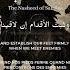 The Nasheed Of Sahaba English And French Translation Check Description Nasheed Sahaba Islam