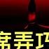 人民幣開始裸奔 8月中國央行開啟人民幣無錨發行 統計局數據顯示 習主席弄巧成拙 柯文哲第一次審訊即有大筆收入說不清