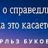 Эти слова заставляют задуматься Цитаты и мудрые мысли