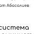 Вебинар Адекватная система мотивации администраторов