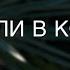 Курс Тренировка для уменьшения боли в коленях