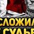 Маршалы Победы Как сложилась их послевоенная судьба