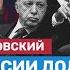 Станислав Белковский Путин хочет занять 45 Украины к ноябрю и перенести столицу в Харьков