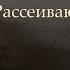 Мухаммад аль Люхайдан сура Аз Зарийат Рассеивающие прах