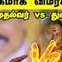 சன தனத த அழ ப ப ன என ற க ற பவர கள அழ ந த ப வ ர கள உதயந த ய மற ம கம க வ மர ச த த பவன கல ய ண