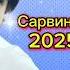 Сарвиноз Бехтарин Суруд Аз Устод Рустами Сарбанди Кандил 2025 Музька Хит Klip Sarvinoz 2025 Qandil