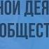 В Г Короленко детство писателя В дурном обществе I и II главы