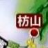 2009 08 14公視晚間新聞 莫拉克威力 海底電纜斷裂