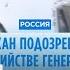 Новости дня 18 декабря дневной выпуск