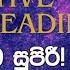 ඊලග ම ස 9 ඇත ලත ව න ස ප ර ද ඔය ට ආදර කරන ඒ ක න Collective Tarot Reading Sinhala