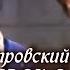 Островский Не в свои сани не садись Постановка В Андреева 1972