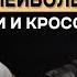 Как выбрать ЛУЧШИЕ волейбольные кроссовки и мячи Егор Пупынин