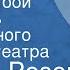 Виктор Розов Неравный бой Спектакль Центрального детского театра