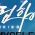 OST 3 Hello To Myself Park Ye Eun