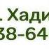 211 О кротости проявлении терпения и доброте Сады Праведных Абу Яхья Крымский