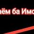 Паём ба Имом Алӣ Чаро ҷавонони тоҷик ДИИШ мешаванд چرا جوانان تاجیک داعش میشوند فقر جهالت