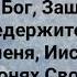 ДА ХВАЛИТ ГОСПОДА ПУСТЬ ВЕСЬ БОЖИЙ НАРОД Слова Музыка Жанна Варламова