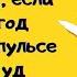 Что будет если целый год бегать на пульсе до 140 уд бег на пульсе тренировка выносливости