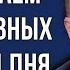 БПЛА долбят Россию встреча Трампа с Мелони рост тарифов в РФ новости фронта