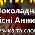 Діти квіти Олександра Горшко Дитячі пісні