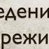 Звукорежиссура Выпуск 1 Введение в звукорежиссуру Школа живого звука