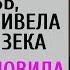 Устав нянчить больную свекровь невестка привела к богачке зека А установив в её спальне каме