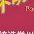 EP 103 裴敏欣 总统选举以及美国民主出了什么问题 美国大选 拜登 川普 总统辩论 民主党 共和党 民主 美国 特朗普