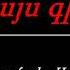 Hayko Yek Ays Gisher Հայկո Եկ այս գիշեր Karaoke Կարաոկե