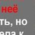 Поджидала мужа в кафе напротив роботы у неё была новость но вдруг увидела к кому он сел в авто