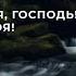 Библия Псалом 17 Современный перевод БиблияOnline