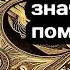 ДЕНЬГИ БУДУТ ЛИТЬСЯ К ВАМ НЕПРЕРЫВНО ЧЕРЕЗ 3 МИНУТ ИНШААЛЛАХ І СУРА ЯСИН