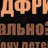 Чайлдфри личный опыт и мнение психолога Почему я не хочу детей