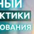 Не бойтесь того что может вам открыться Знание себя и знание о себе Экхарт Толле