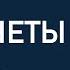 Планета Солнце 2 2 Натальная астрология