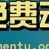 使用 Segfault 云的在线 VPS RDP 德国地区速率 500M 油管 8k 毫无压力 Segfault 免费云主机 主机 远程云主机