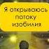 ЗАПУСТИ СВОЙ ДЕНЕЖНЫЙ ПОТОК 3 в 1 Частота ДЕНЕГ 963 Гц ASRM АСМР пересчет аффирмации