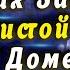 7 Лучших Заговоров от Нечистой Силы в Доме Эзотерика Влад Владов