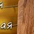 Простая работа но с душой столярка на СВОЕМ ЭЛЕКТРИЧЕСТВЕ Разделочная доска из дуба