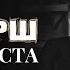 Демарш энтузиаста фильм о журналистской деятельности Сергея Довлатова