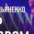 Александр Емельяненко Бой с Федором пропаганда спорта Выбор за ним