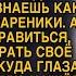 Муж рявкнул на жену и ушел пить пиво а через 2 часа зашел в квартиру и оцепенел