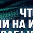 Что делать если на исповеди забыл сказать какие то грехи А И Осипов