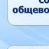 Тема 18 Назначение и общее содержание общевоинских уставов