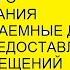 Жилищный кодекс Глава 8 1 НАЕМ ЖИЛОГО ПОМЕЩЕНИЯ ЖИЛИЩНОГО ФОНДА