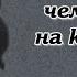 Че Гевара история легендарного революционера